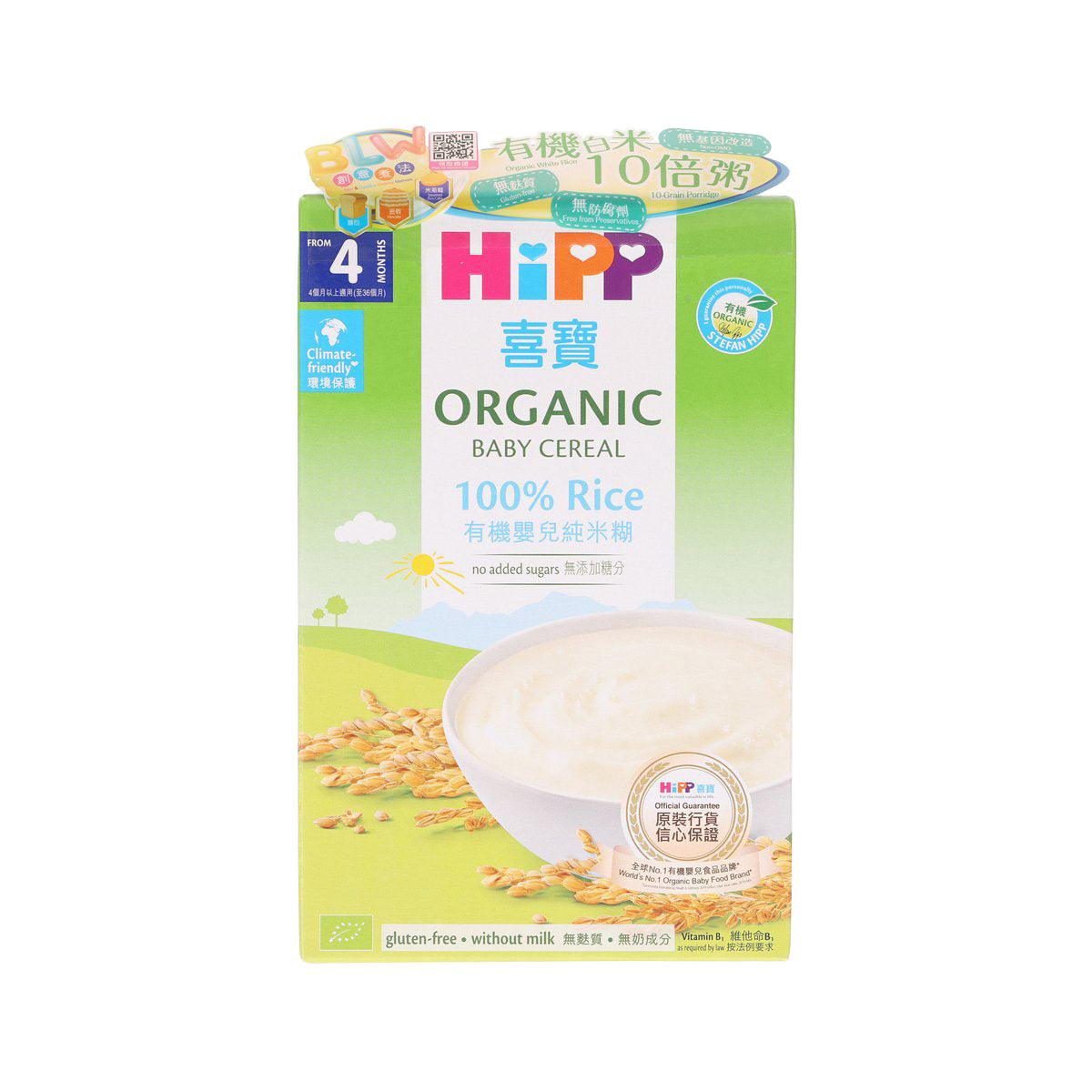HiPP 100% Rice Organic Baby Cereal 200 g - Organic Shop USA